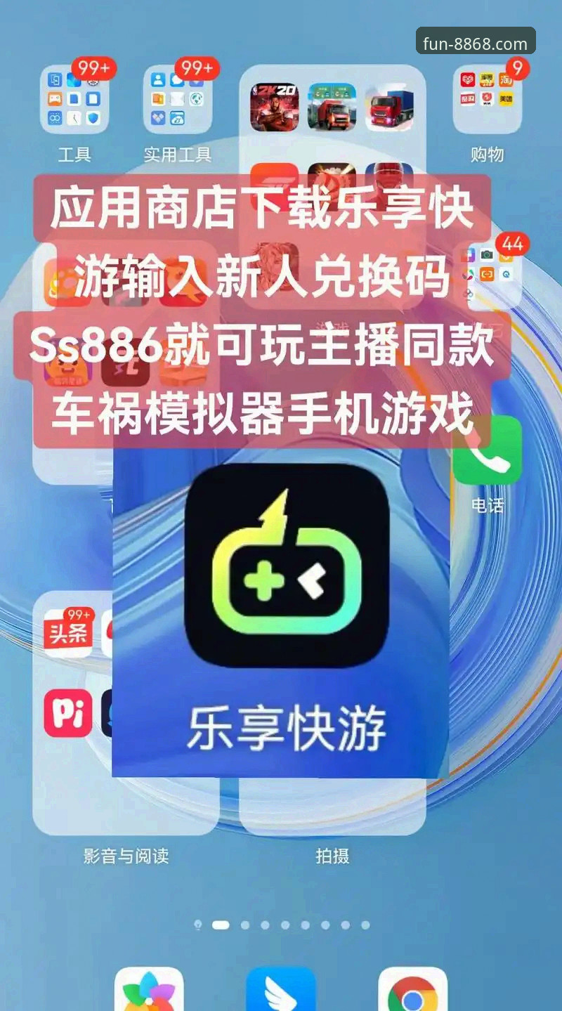 娱乐iOS版 资深用户分享:8868娱乐平台iOS版使用心得与深度体验